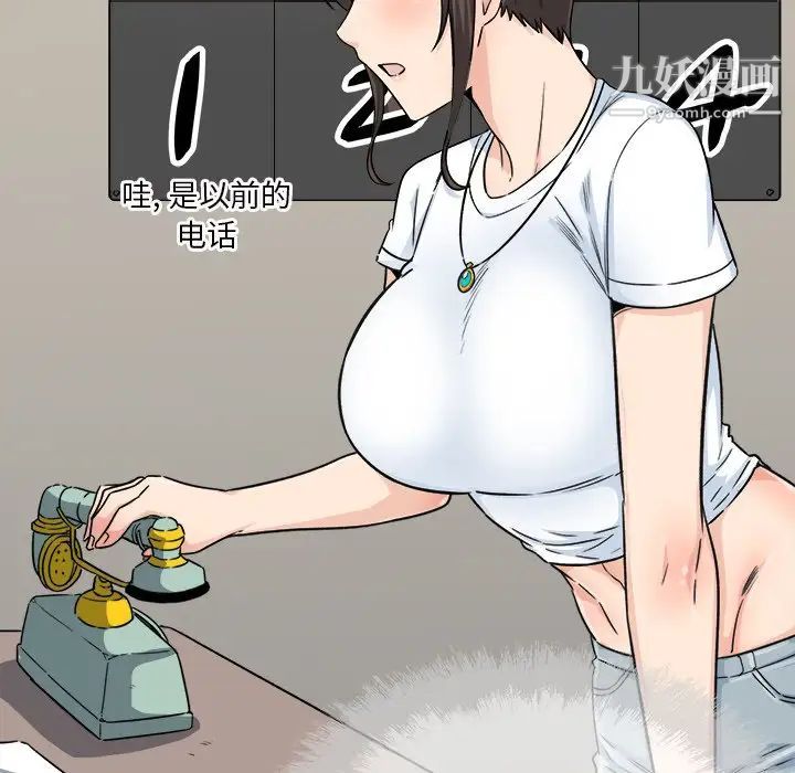 最慘房東並不慘，第63話，第 34 页
