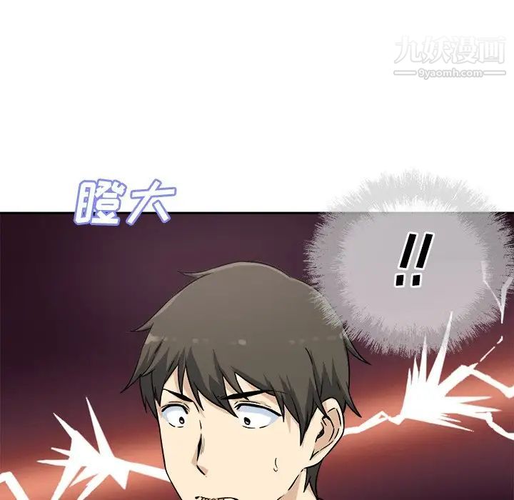 最慘房東並不慘，第63話，第 88 页