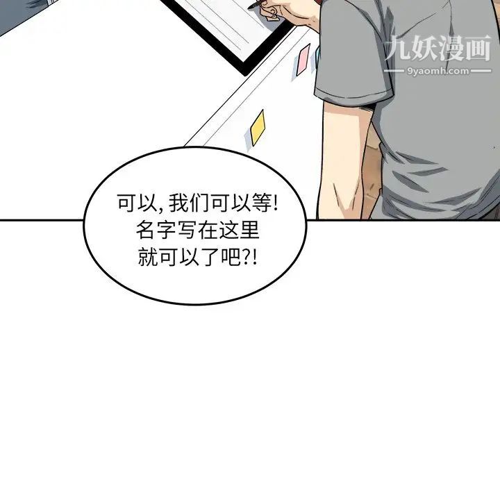 最慘房東並不慘，第63話，第 125 页