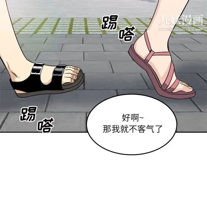 最慘房東並不慘，第63話，第 113 页
