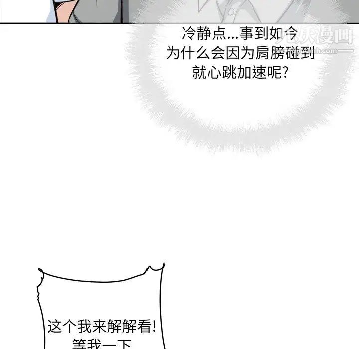 最慘房東並不慘，第63話，第 44 页