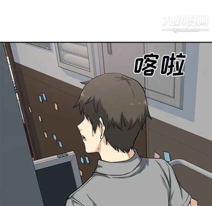 最慘房東並不慘，第63話，第 122 页