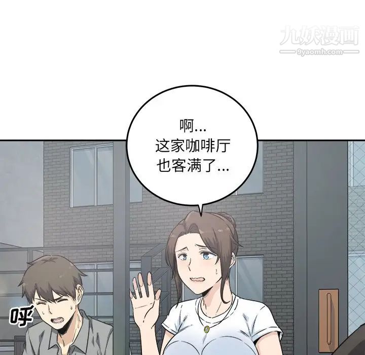 最慘房東並不慘，第63話，第 116 页