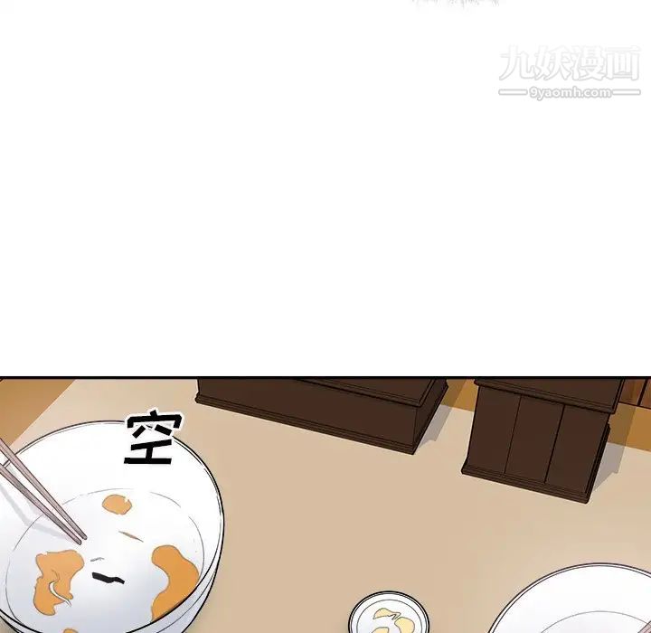 最慘房東並不慘，第63話，第 95 页