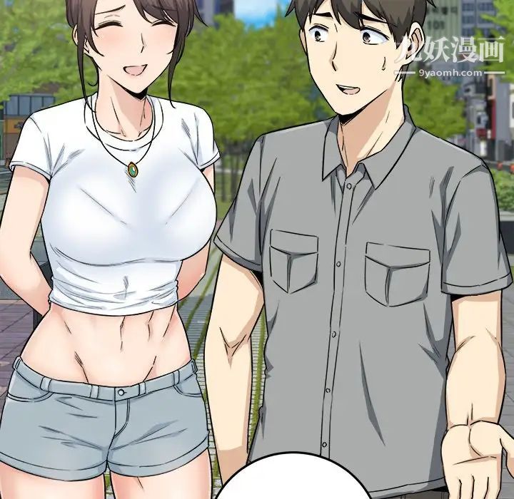 最慘房東並不慘，第63話，第 17 页