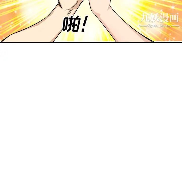 最慘房東並不慘，第63話，第 65 页