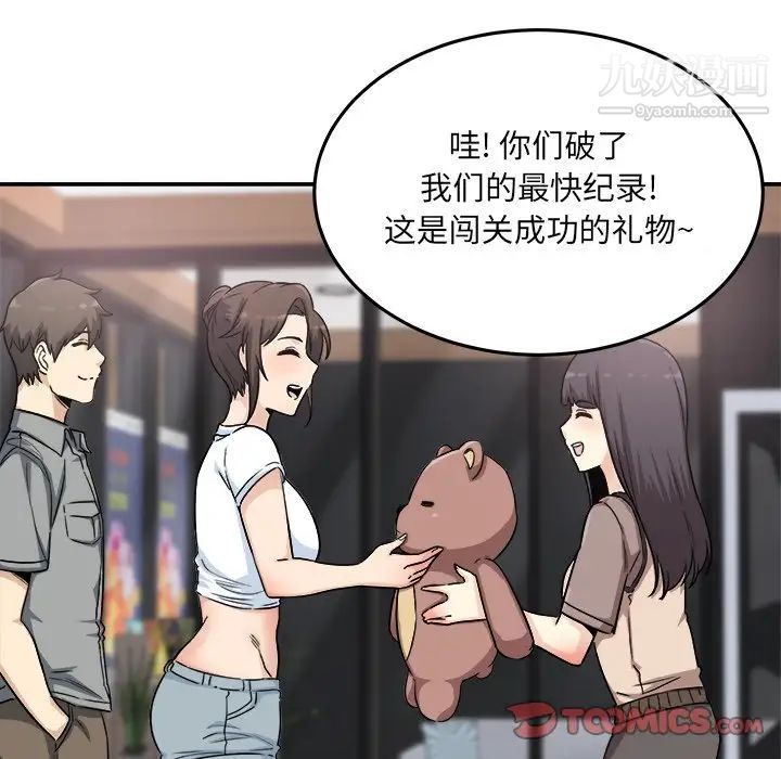 最慘房東並不慘，第63話，第 57 页