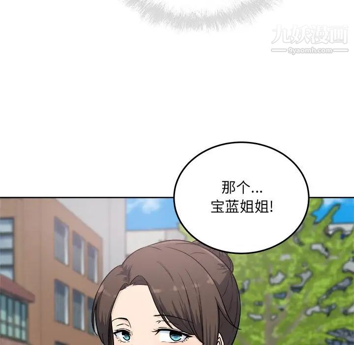 最慘房東並不慘，第63話，第 12 页