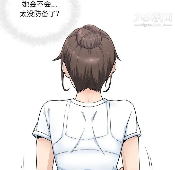 最慘房東並不慘，第63話，第 52 页