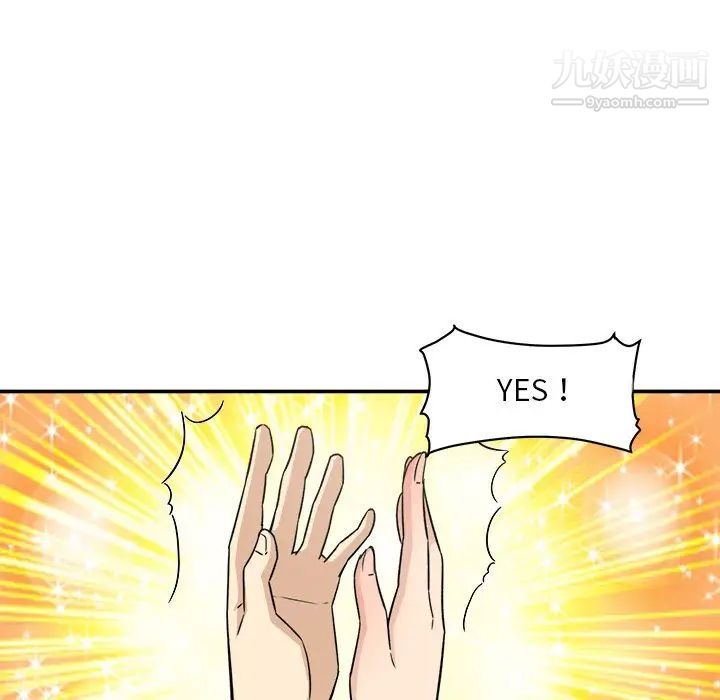 最慘房東並不慘，第63話，第 64 页