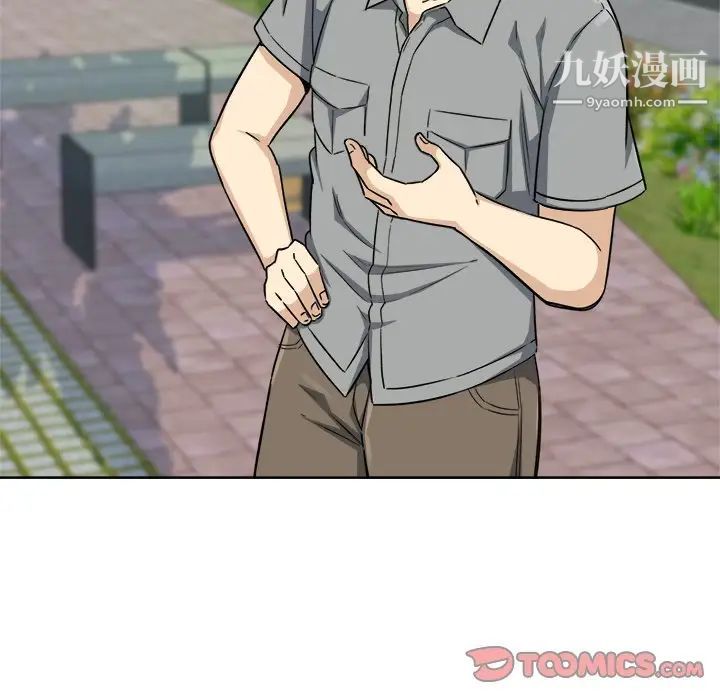 最慘房東並不慘，第63話，第 15 页