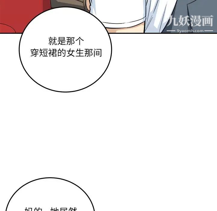 最慘房東並不慘，第63話，第 132 页