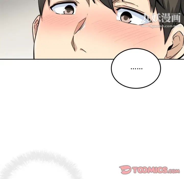 最慘房東並不慘，第63話，第 51 页