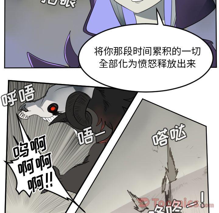 Ultimiter~终极者，第 81 章，第 34 页