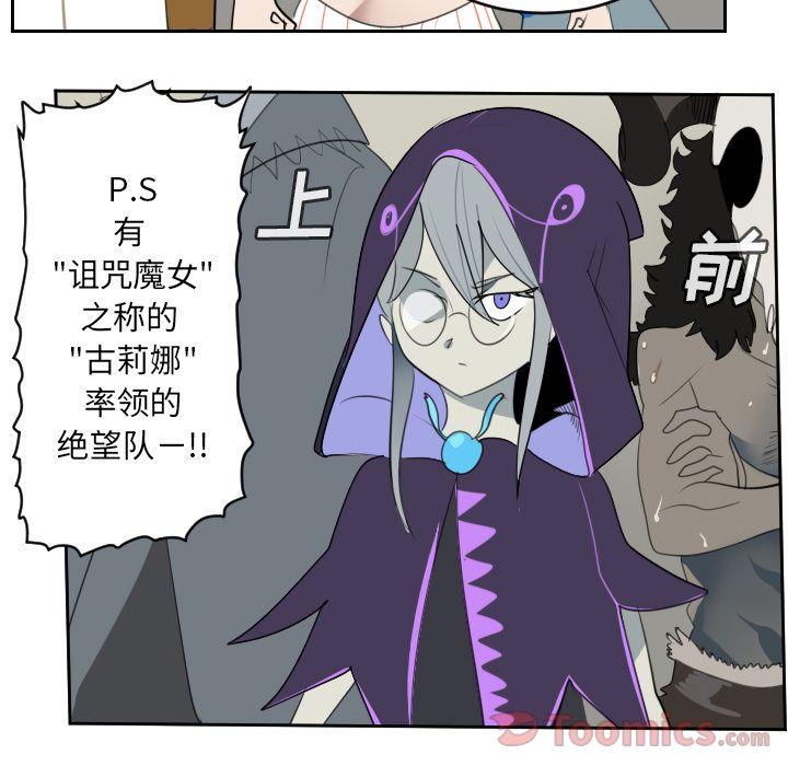 Ultimiter~终极者，第 81 章，第 19 页