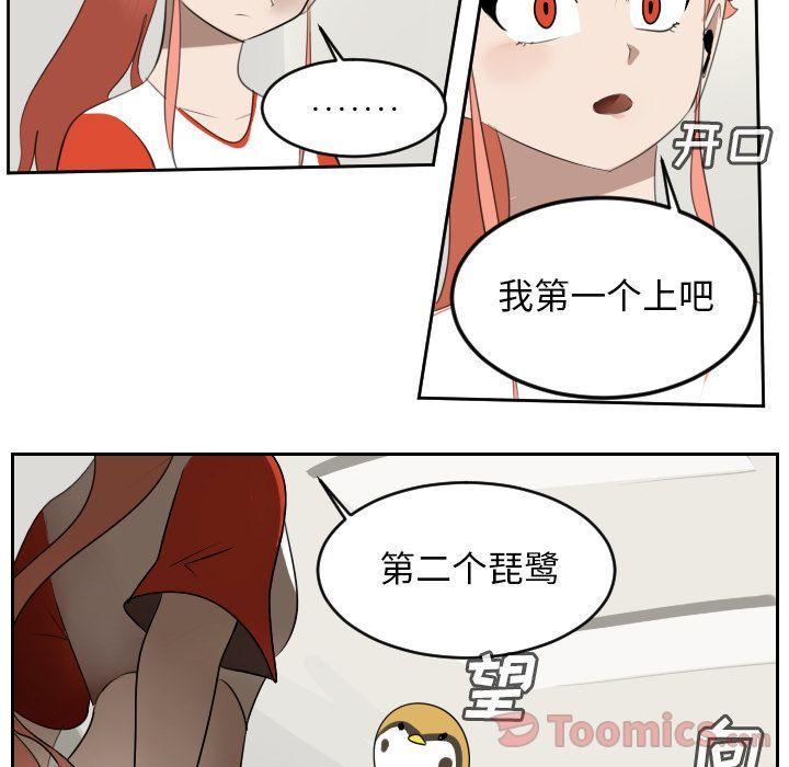 Ultimiter~终极者，第 81 章，第 5 页