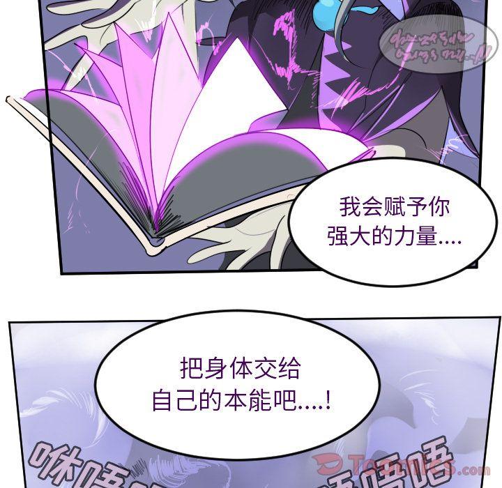 Ultimiter~终极者，第 81 章，第 25 页