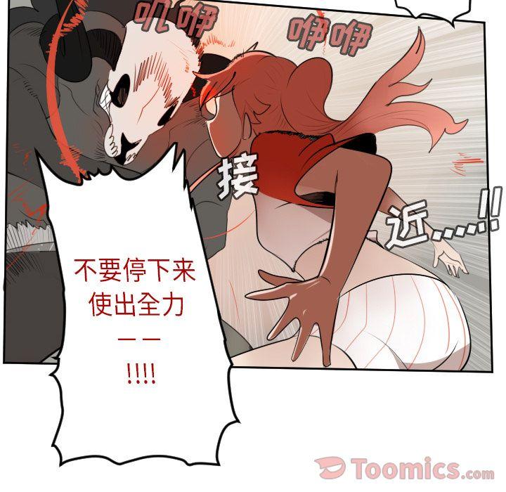Ultimiter~终极者，第 81 章，第 44 页