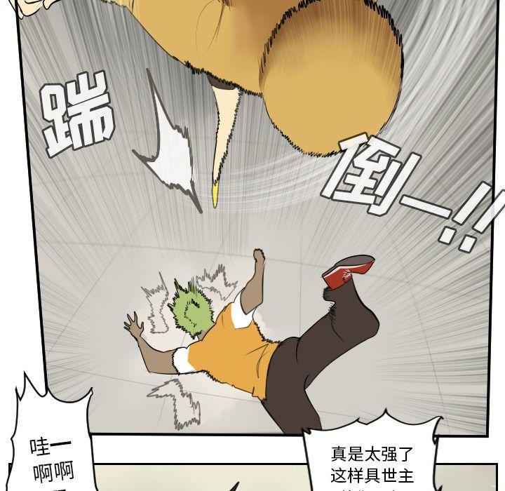 Ultimiter~终极者，第 81 章，第 11 页