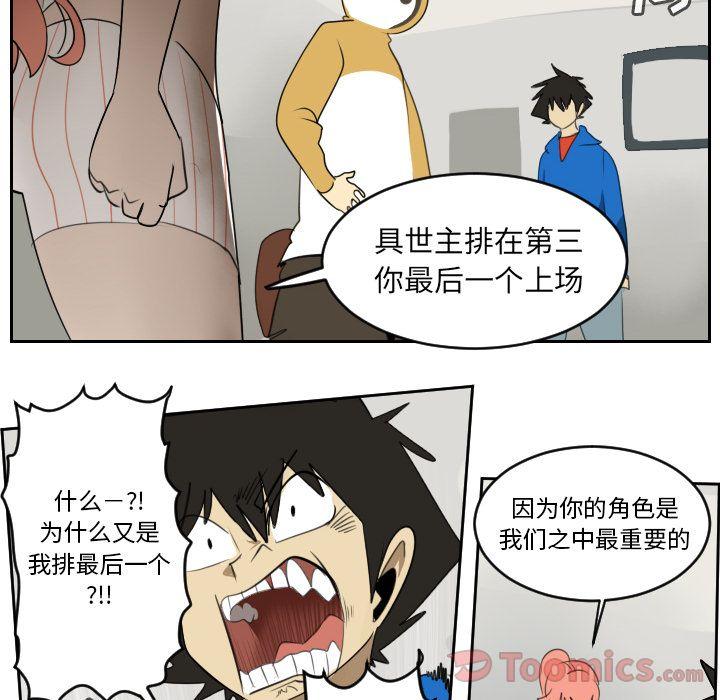 Ultimiter~终极者，第 81 章，第 6 页