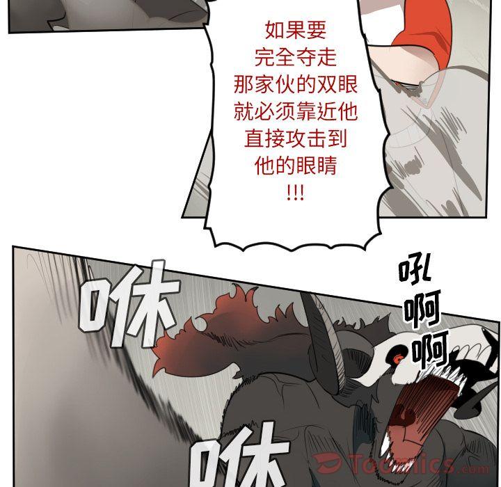Ultimiter~终极者，第 81 章，第 40 页