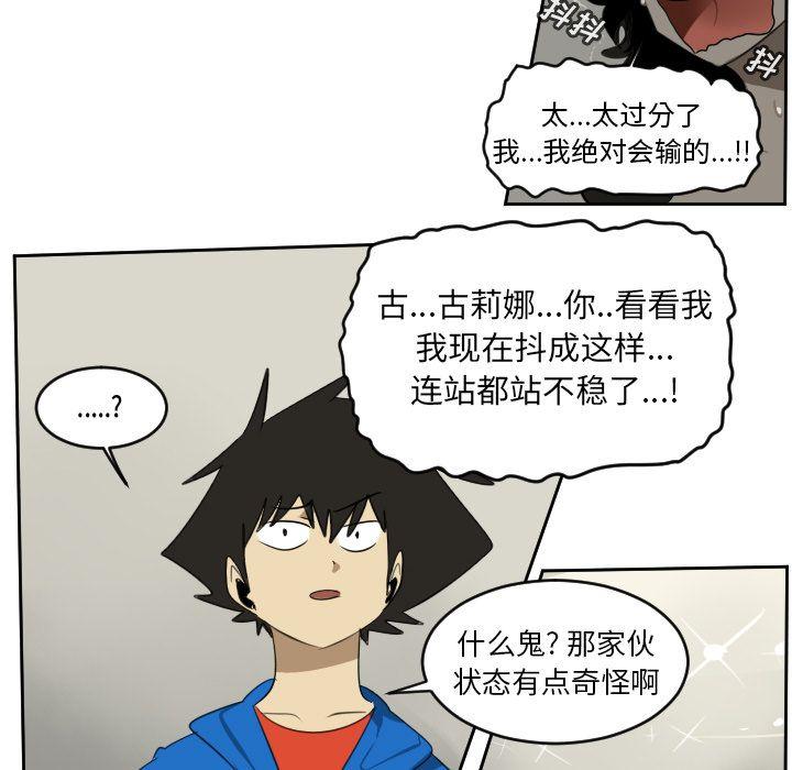 Ultimiter~终极者，第 81 章，第 21 页