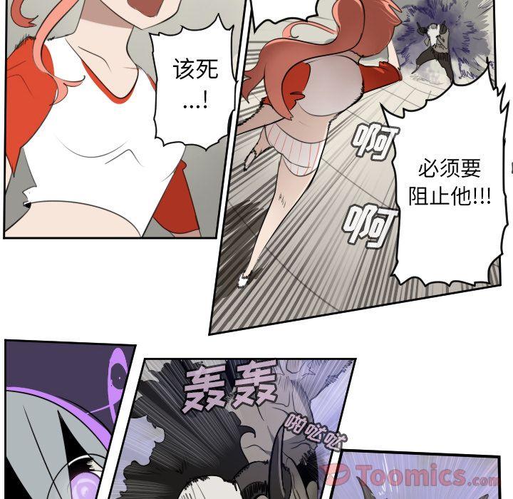 Ultimiter~终极者，第 81 章，第 28 页