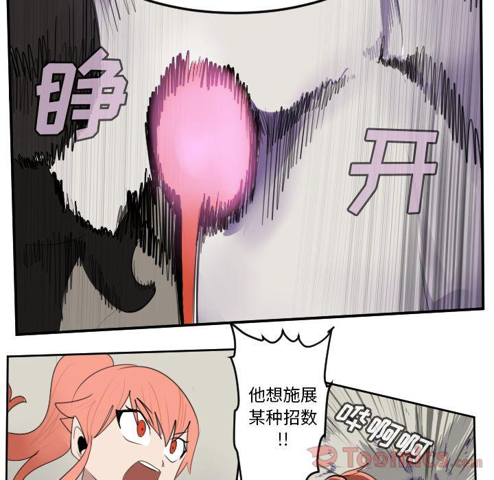 Ultimiter~终极者，第 81 章，第 27 页
