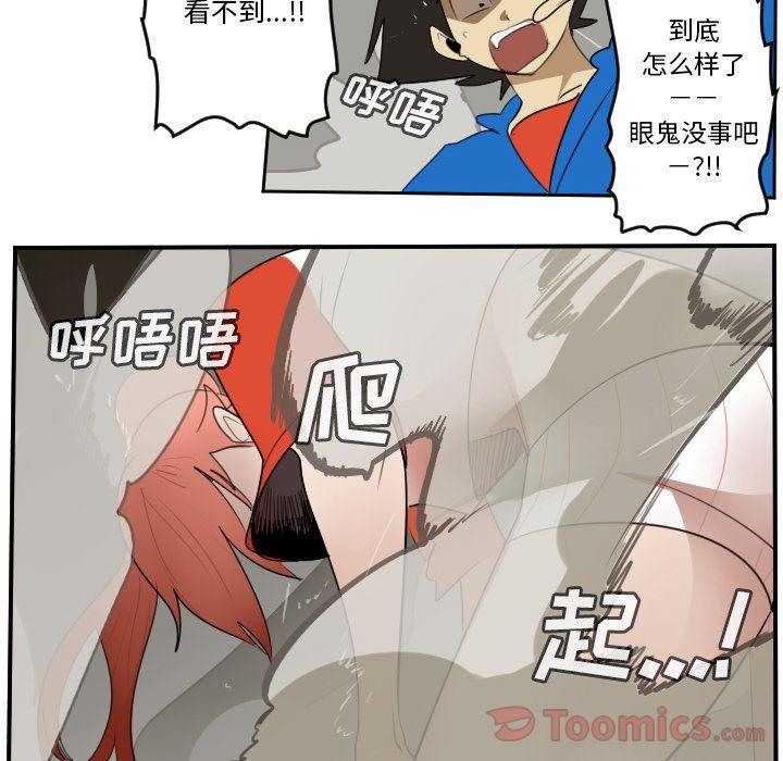 Ultimiter~终极者，第 81 章，第 52 页