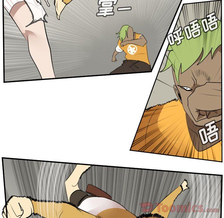 Ultimiter~终极者，第 81 章，第 10 页