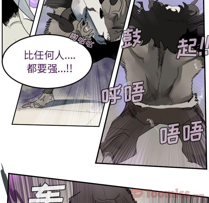 Ultimiter~终极者，第 81 章，第 29 页