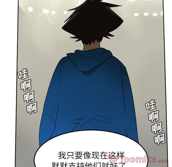 Ultimiter~终极者，第 81 章，第 15 页