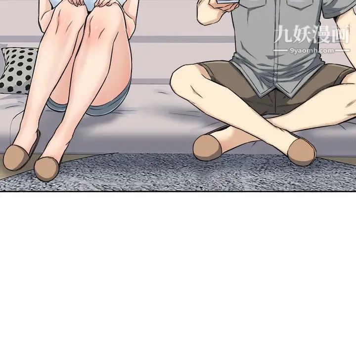 最慘房東並不慘，第64話，第 96 页
