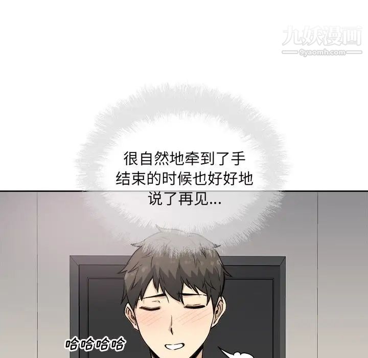 最慘房東並不慘，第64話，第 114 页