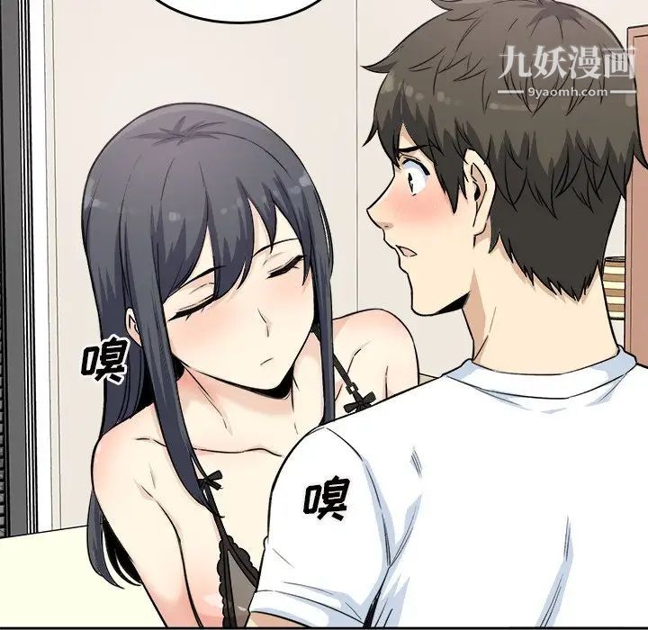 最慘房東並不慘，第64話，第 131 页