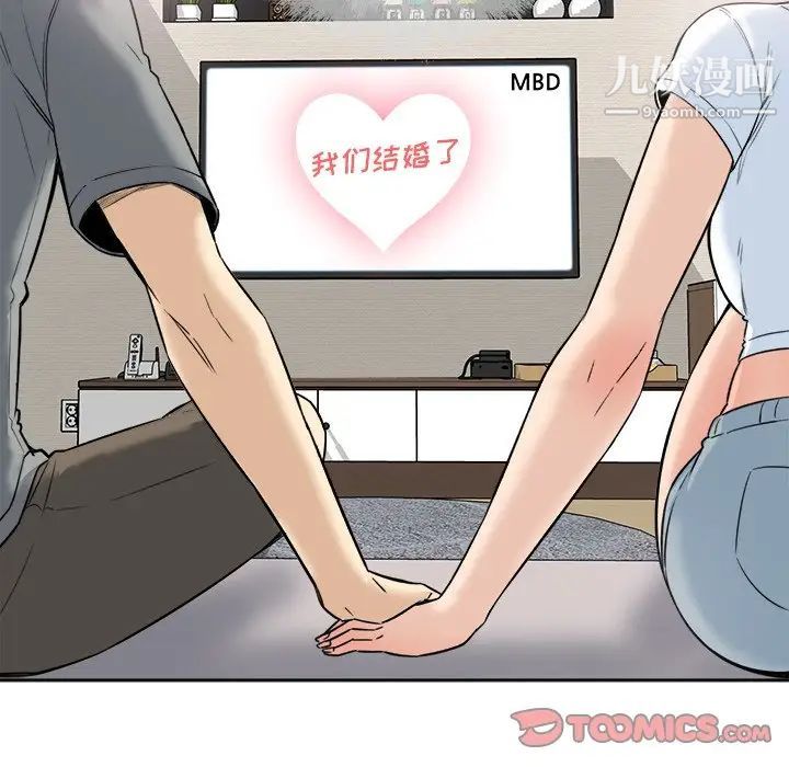 最慘房東並不慘，第64話，第 111 页