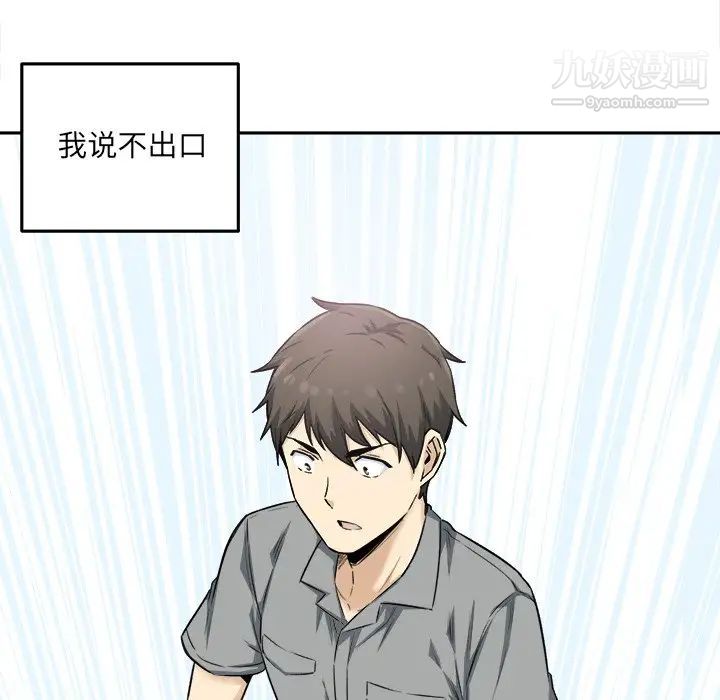 最慘房東並不慘，第64話，第 35 页