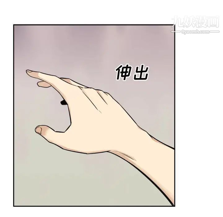 最慘房東並不慘，第64話，第 88 页