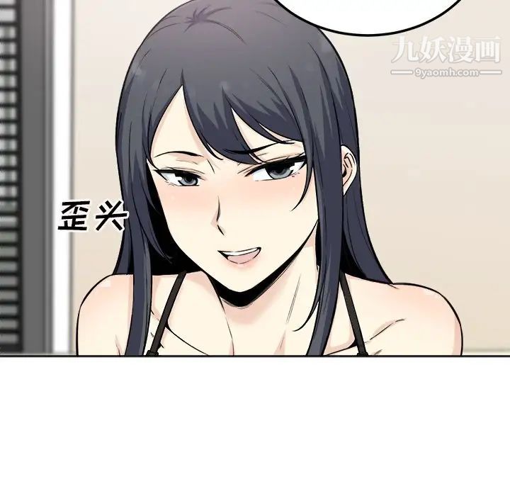 最慘房東並不慘，第64話，第 125 页