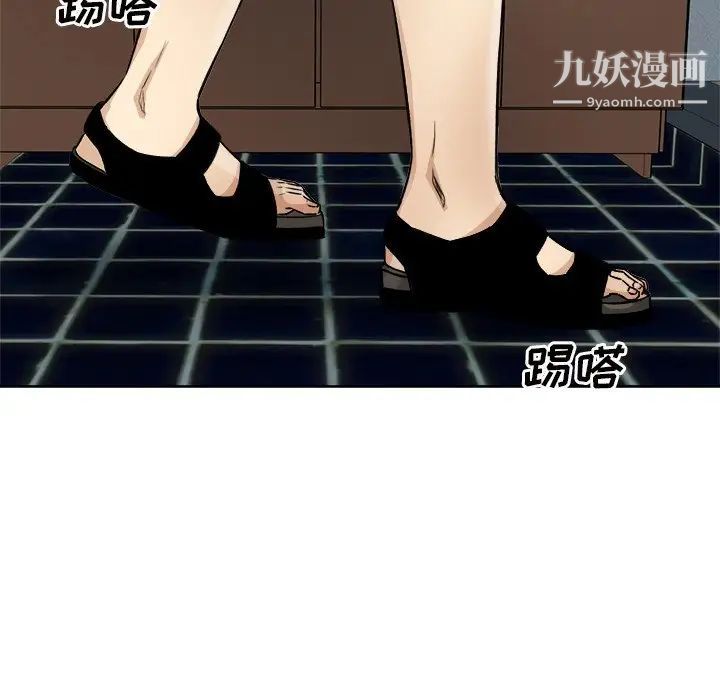 最慘房東並不慘，第64話，第 113 页