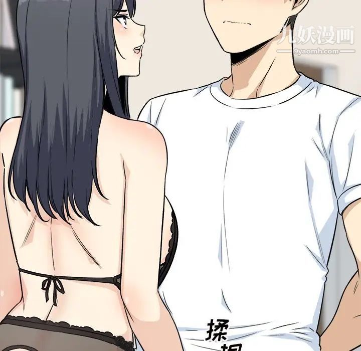 最慘房東並不慘，第64話，第 137 页