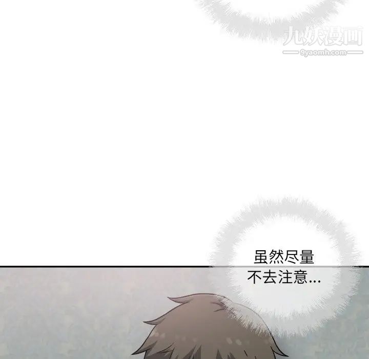 最慘房東並不慘，第64話，第 11 页