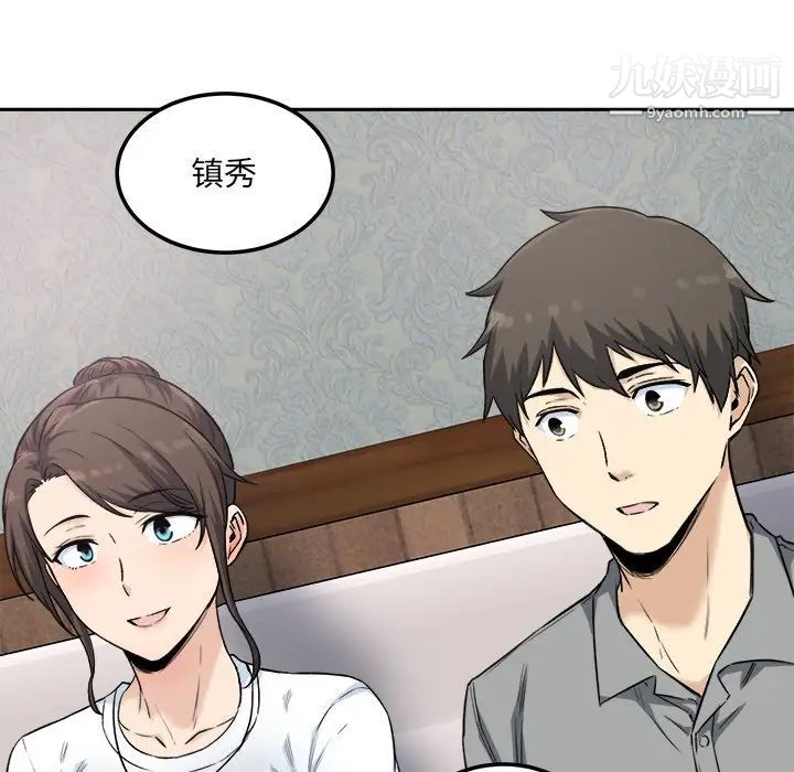 最慘房東並不慘，第64話，第 49 页