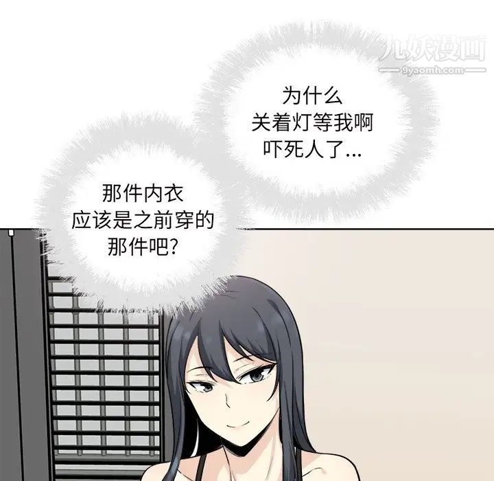 最慘房東並不慘，第64話，第 122 页