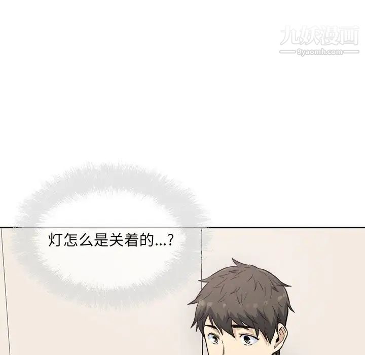 最慘房東並不慘，第64話，第 116 页