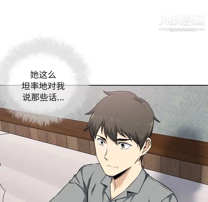 最慘房東並不慘，第64話，第 97 页