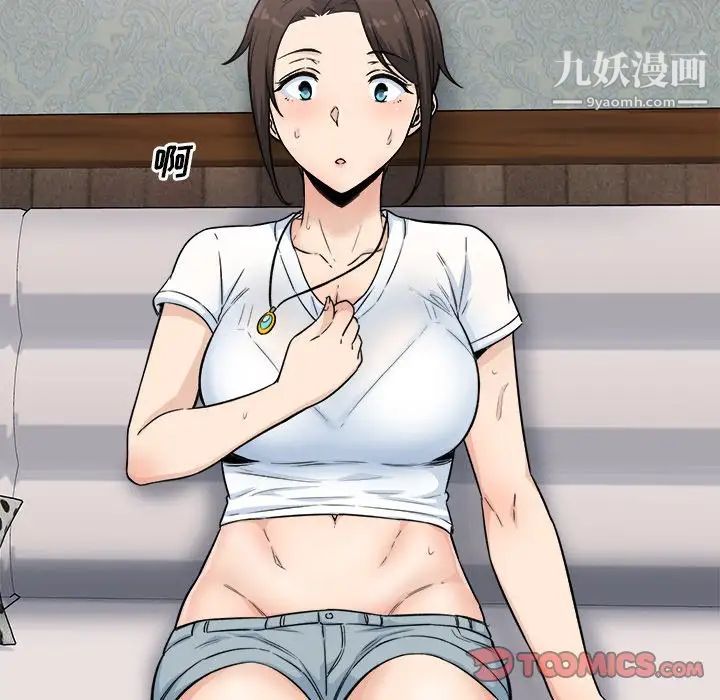 最慘房東並不慘，第64話，第 21 页