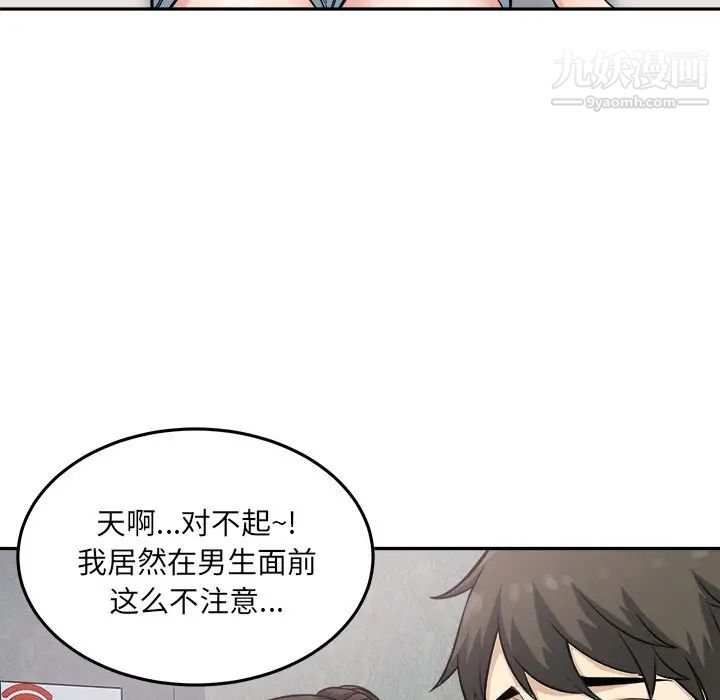 最慘房東並不慘，第64話，第 22 页