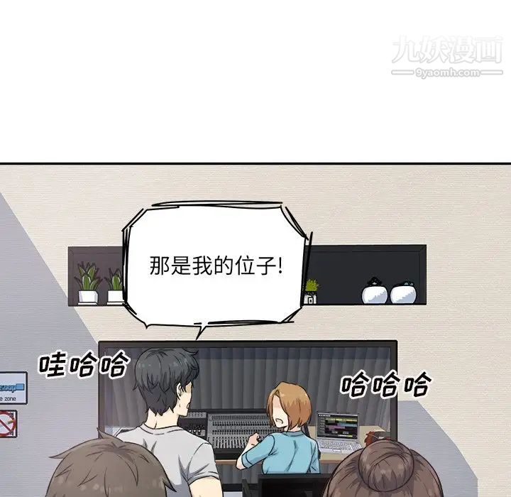 最慘房東並不慘，第64話，第 28 页