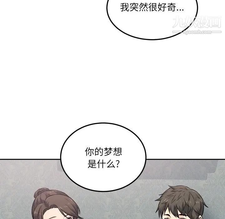 最慘房東並不慘，第64話，第 52 页